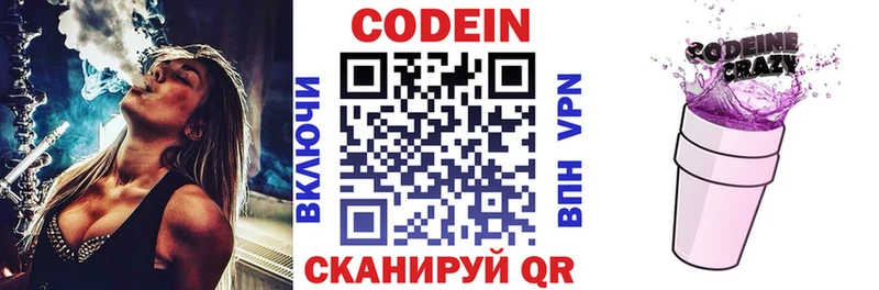наркота  Усолье  Кодеиновый сироп Lean Purple Drank 